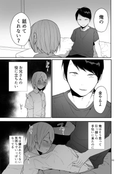 Page 12 of Ore o Mesu ni Shita Sekinin, Omae ga Tore yo