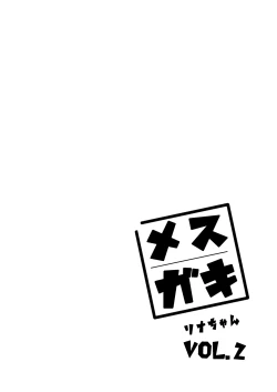 Page 2 of Mesugaki Rina-chan VOL. 2
