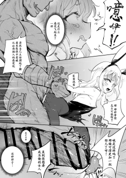 Page 11 of Seitenkan Shitara Mesu Ochi Shita Ken | 关于我性转后雌堕这档事（更新中）