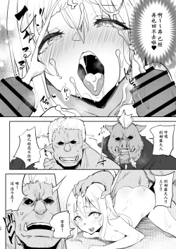 Page 24 of Seitenkan Shitara Mesu Ochi Shita Ken | 关于我性转后雌堕这档事（更新中）