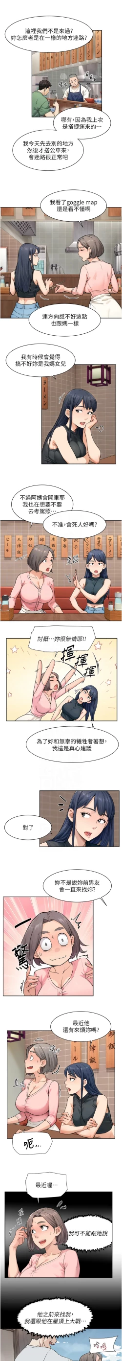 Page 123 of 深层洁净达人 | 深層潔淨達人 1-13