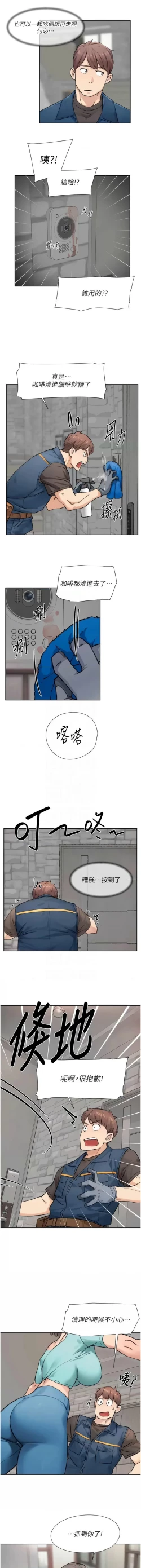 Page 137 of 深层洁净达人 | 深層潔淨達人 1-13