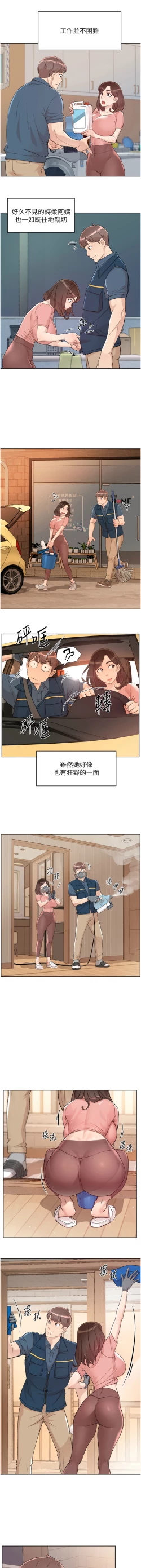Page 22 of 深层洁净达人 | 深層潔淨達人 1-13