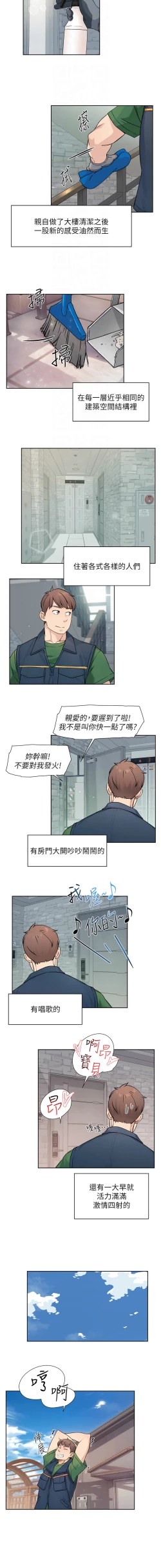 Page 75 of 深层洁净达人 | 深層潔淨達人 1-13