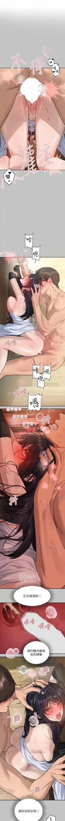 Page 103 of 富家女姐姐 外传| 富家女姐姐 外傳1-13