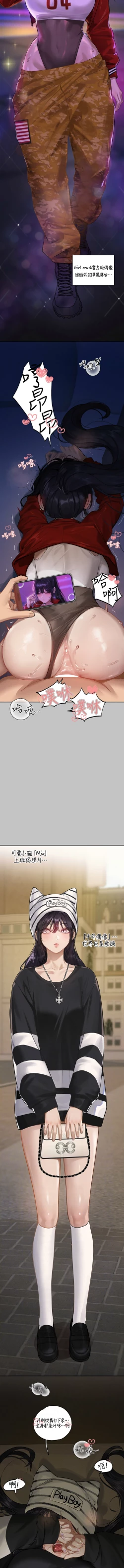 Page 124 of 富家女姐姐 外传| 富家女姐姐 外傳1-13