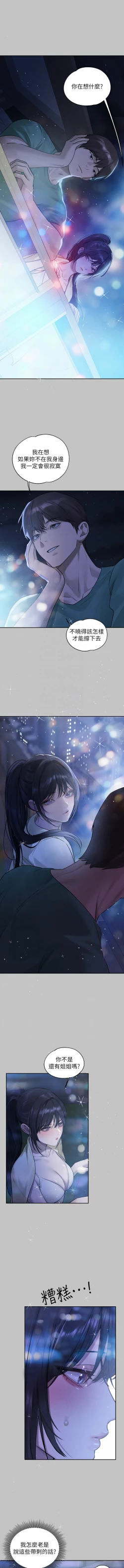 Page 129 of 富家女姐姐 外传| 富家女姐姐 外傳1-13