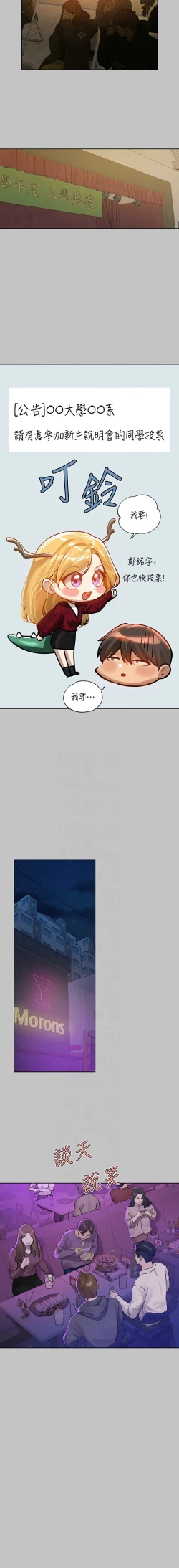 Page 138 of 富家女姐姐 外传| 富家女姐姐 外傳1-13