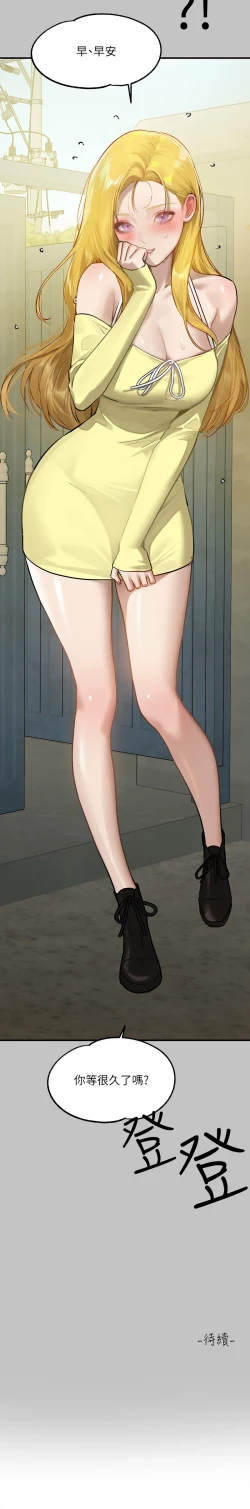 Page 148 of 富家女姐姐 外传| 富家女姐姐 外傳1-13