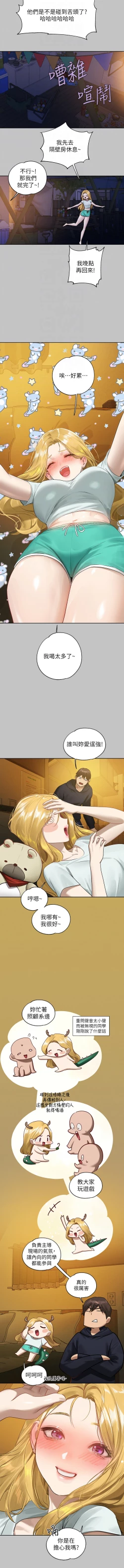 Page 160 of 富家女姐姐 外传| 富家女姐姐 外傳1-13