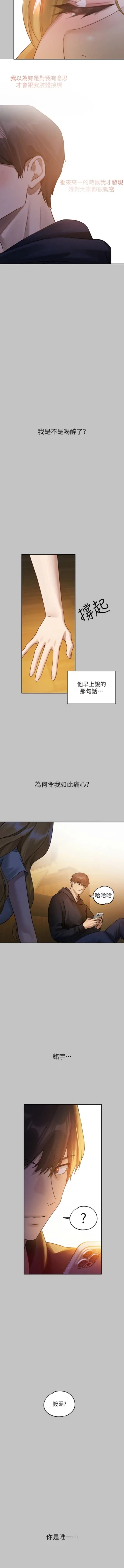 Page 162 of 富家女姐姐 外传| 富家女姐姐 外傳1-13