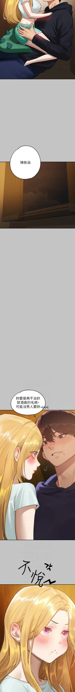 Page 165 of 富家女姐姐 外传| 富家女姐姐 外傳1-13