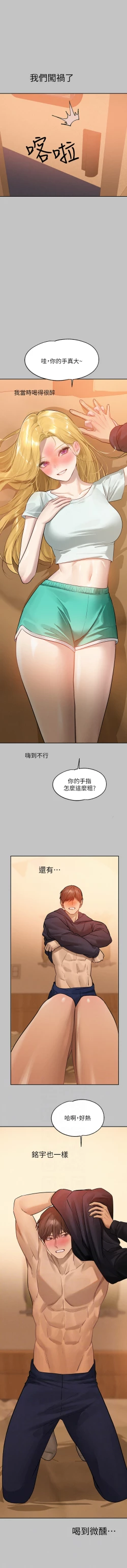 Page 169 of 富家女姐姐 外传| 富家女姐姐 外傳1-13