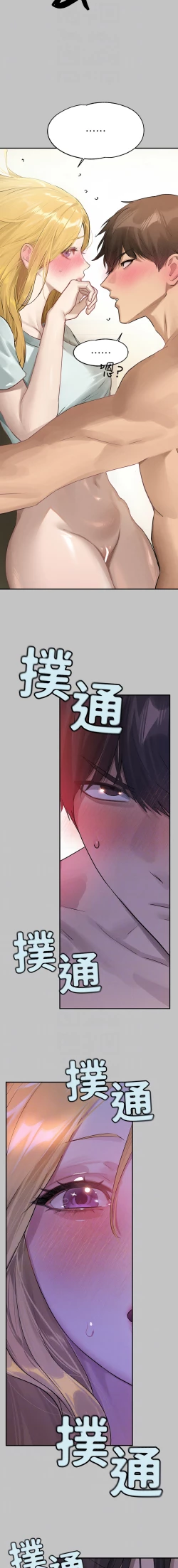 Page 171 of 富家女姐姐 外传| 富家女姐姐 外傳1-13