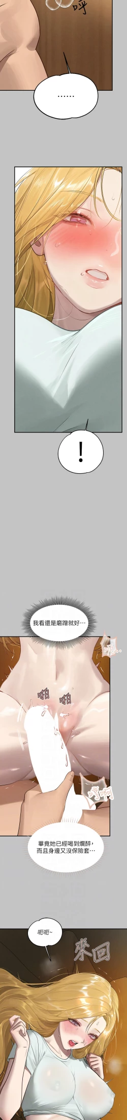 Page 181 of 富家女姐姐 外传| 富家女姐姐 外傳1-13