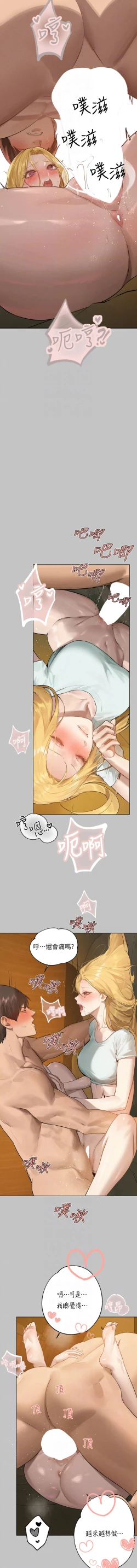 Page 189 of 富家女姐姐 外传| 富家女姐姐 外傳1-13