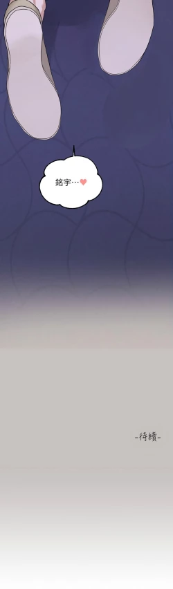 Page 22 of 富家女姐姐 外传| 富家女姐姐 外傳1-13