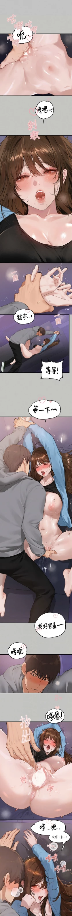 Page 28 of 富家女姐姐 外传| 富家女姐姐 外傳1-13