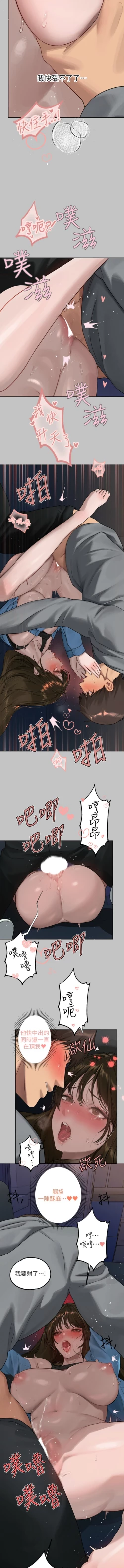 Page 54 of 富家女姐姐 外传| 富家女姐姐 外傳1-13