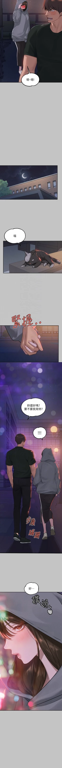 Page 56 of 富家女姐姐 外传| 富家女姐姐 外傳1-13