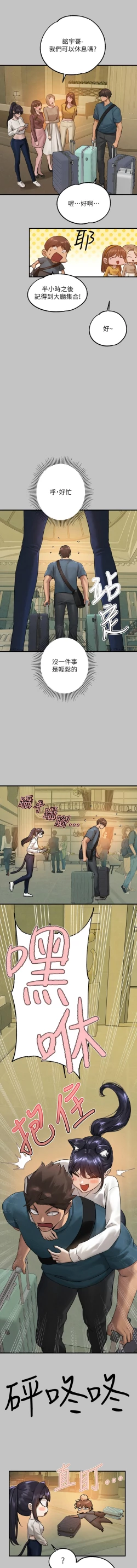 Page 63 of 富家女姐姐 外传| 富家女姐姐 外傳1-13