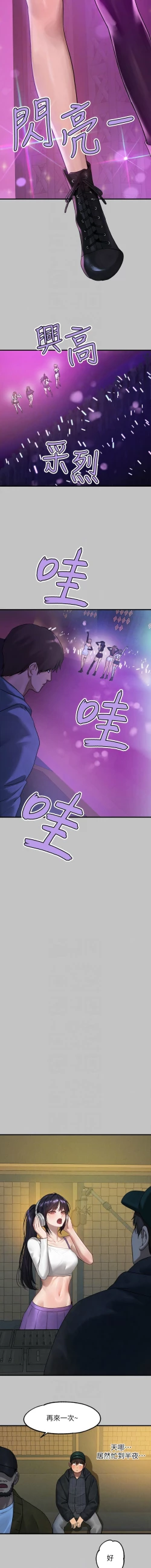 Page 68 of 富家女姐姐 外传| 富家女姐姐 外傳1-13