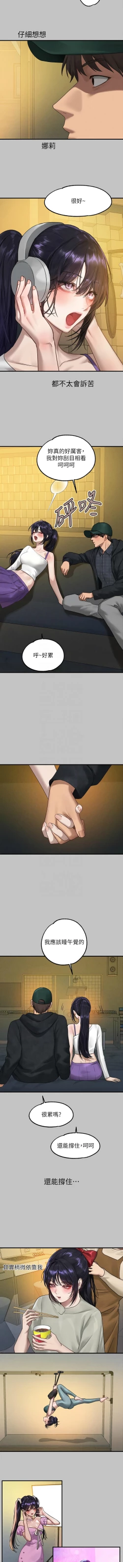 Page 69 of 富家女姐姐 外传| 富家女姐姐 外傳1-13