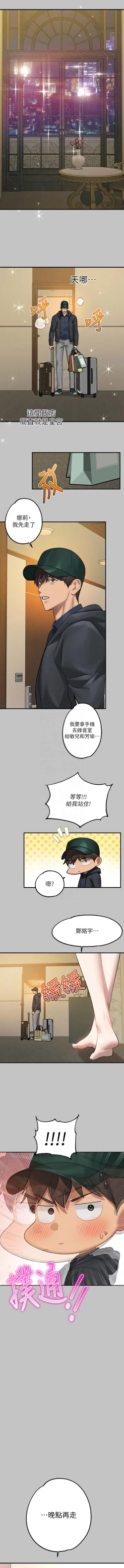Page 71 of 富家女姐姐 外传| 富家女姐姐 外傳1-13