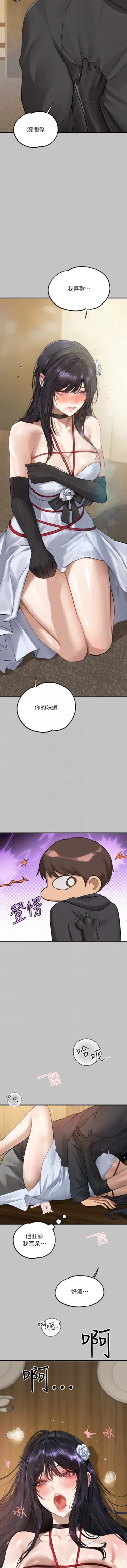 Page 81 of 富家女姐姐 外传| 富家女姐姐 外傳1-13