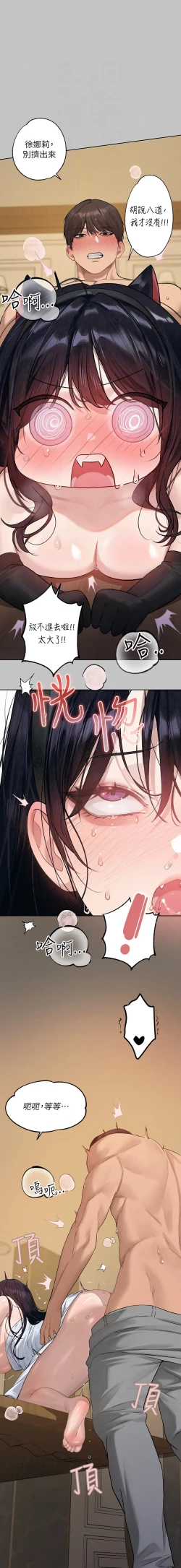 Page 97 of 富家女姐姐 外传| 富家女姐姐 外傳1-13