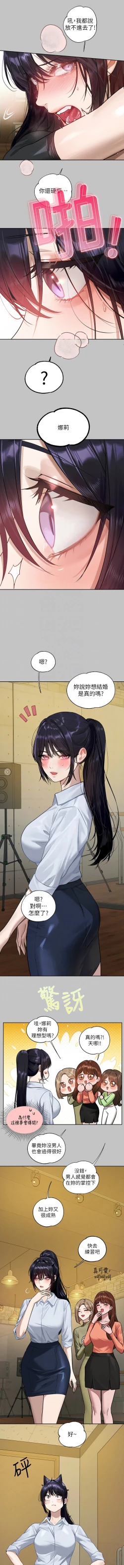 Page 99 of 富家女姐姐 外传| 富家女姐姐 外傳1-13