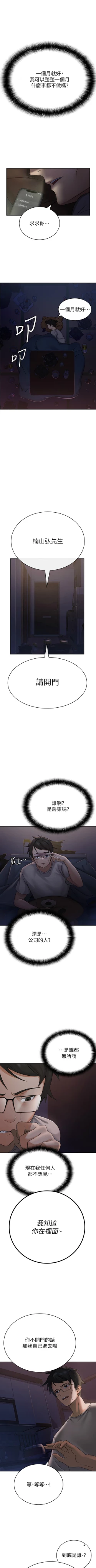 Page 10 of 税金女友 | 稅金女友  1-20