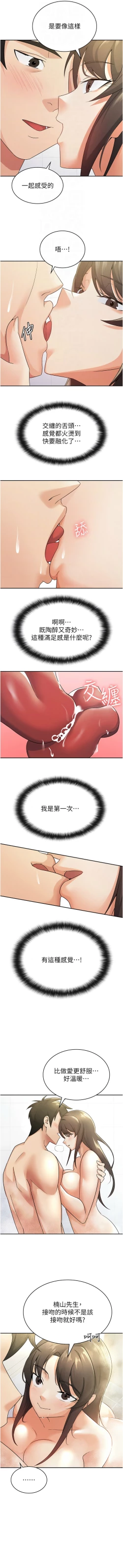 Page 127 of 税金女友 | 稅金女友  1-20