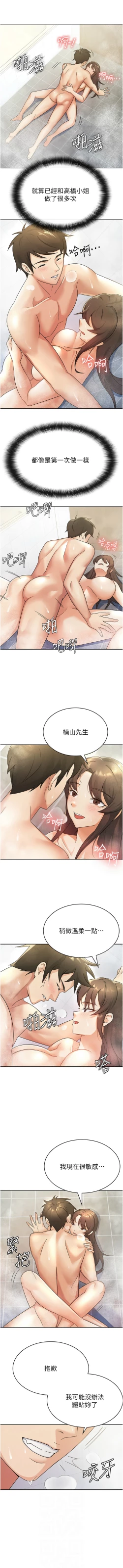 Page 129 of 税金女友 | 稅金女友  1-20