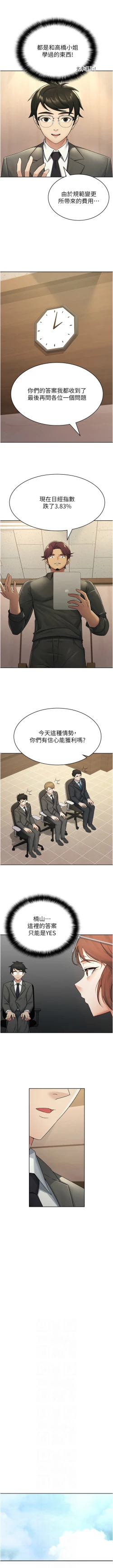 Page 144 of 税金女友 | 稅金女友  1-20