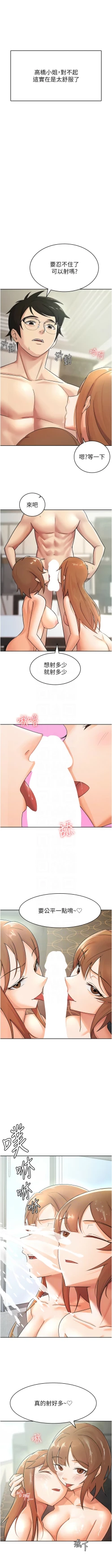 Page 164 of 税金女友 | 稅金女友  1-20