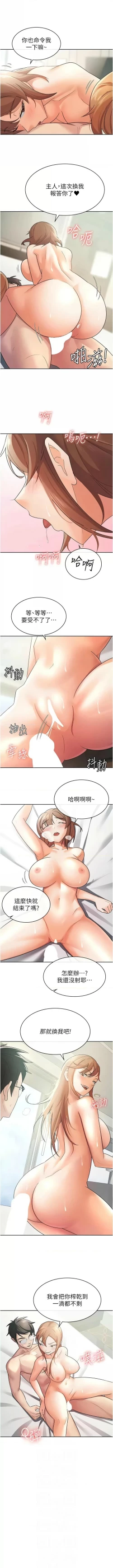 Page 172 of 税金女友 | 稅金女友  1-20