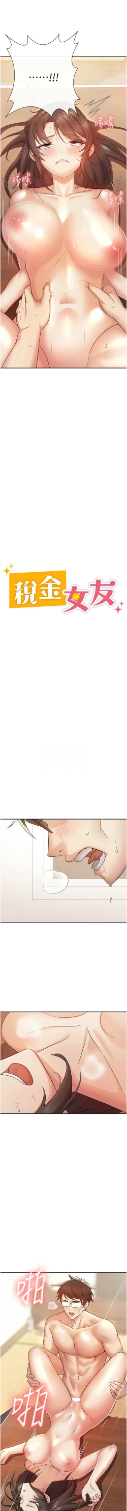 Page 30 of 税金女友 | 稅金女友  1-20