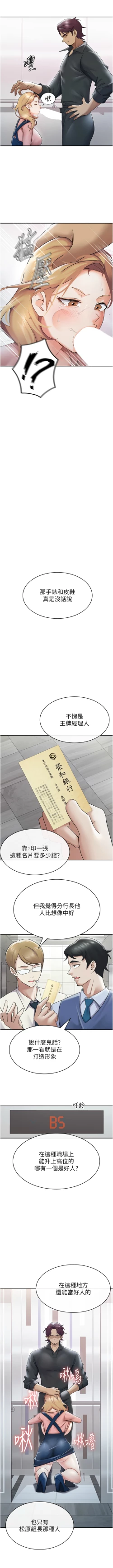 Page 61 of 税金女友 | 稅金女友  1-20