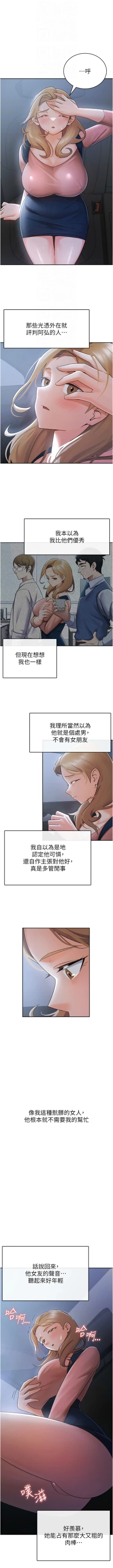 Page 76 of 税金女友 | 稅金女友  1-20