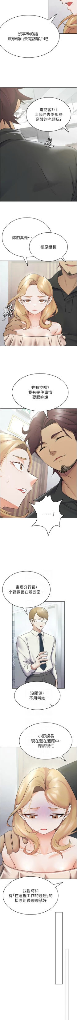 Page 87 of 税金女友 | 稅金女友  1-20