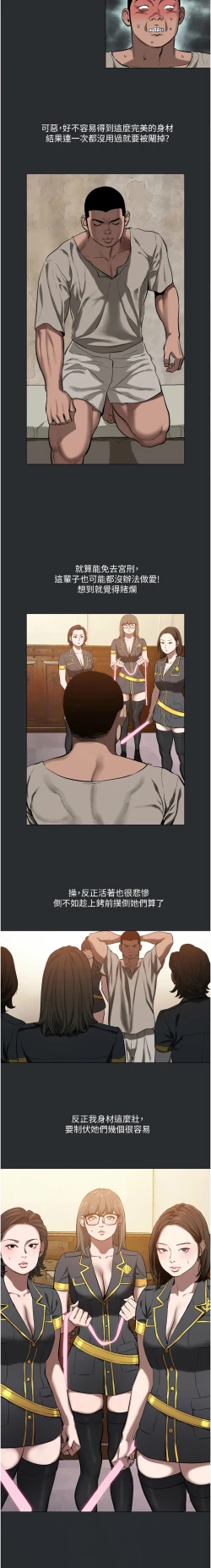 Page 37 of 进击的巨根 | 進擊的巨根 1-21