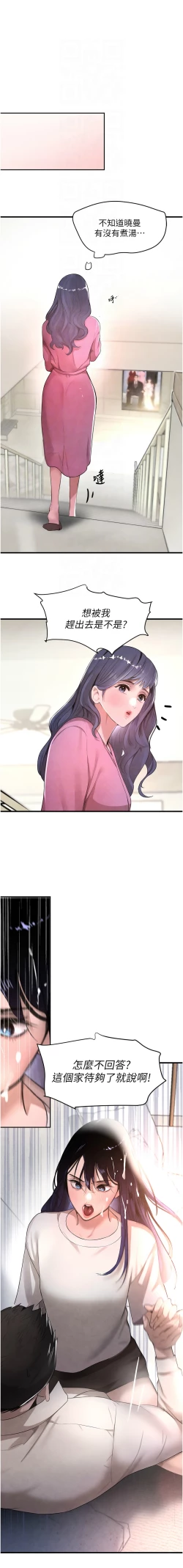 Page 129 of 黑道千金 1-13