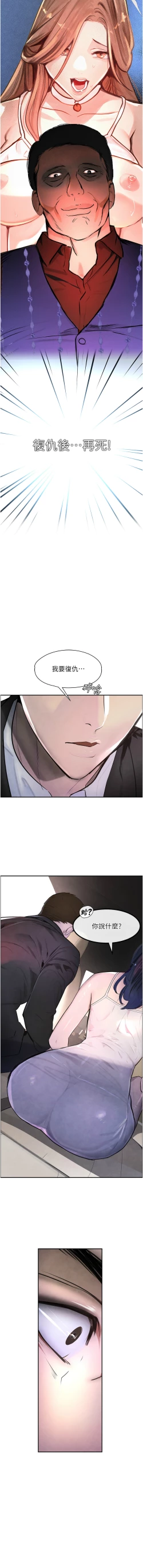 Page 21 of 黑道千金 1-13