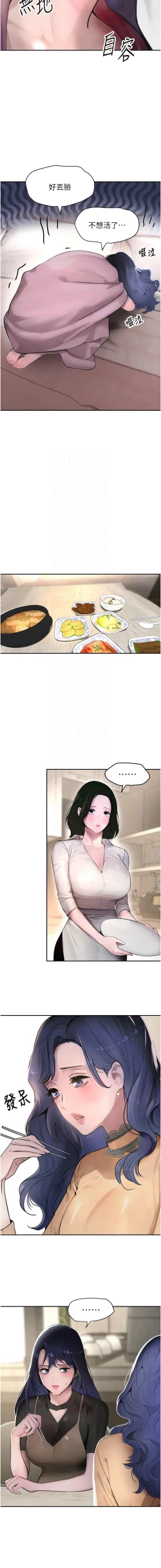 Page 221 of 黑道千金 1-13