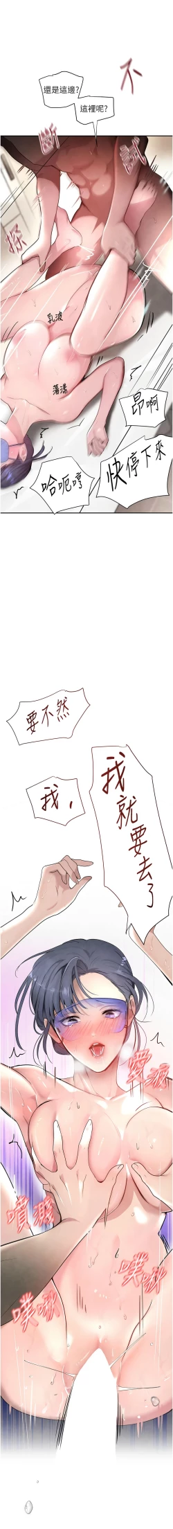 Page 252 of 黑道千金 1-13