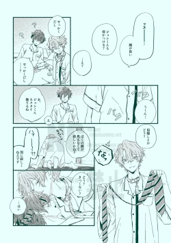 Page 16 of Docchi mo docchi