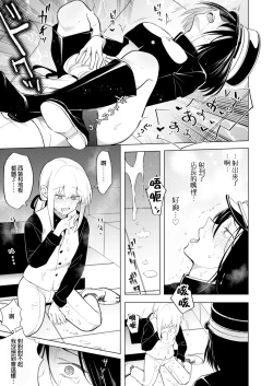 Page 12 of Tekisei 0 no Futanari JoouMouretsu! Love Love Gyaku Anal Mugen Zangyou Jigoku-