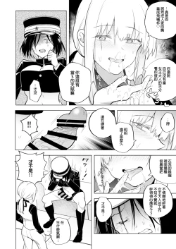 Page 13 of Tekisei 0 no Futanari JoouMouretsu! Love Love Gyaku Anal Mugen Zangyou Jigoku-