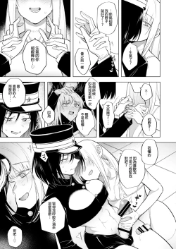 Page 18 of Tekisei 0 no Futanari JoouMouretsu! Love Love Gyaku Anal Mugen Zangyou Jigoku-